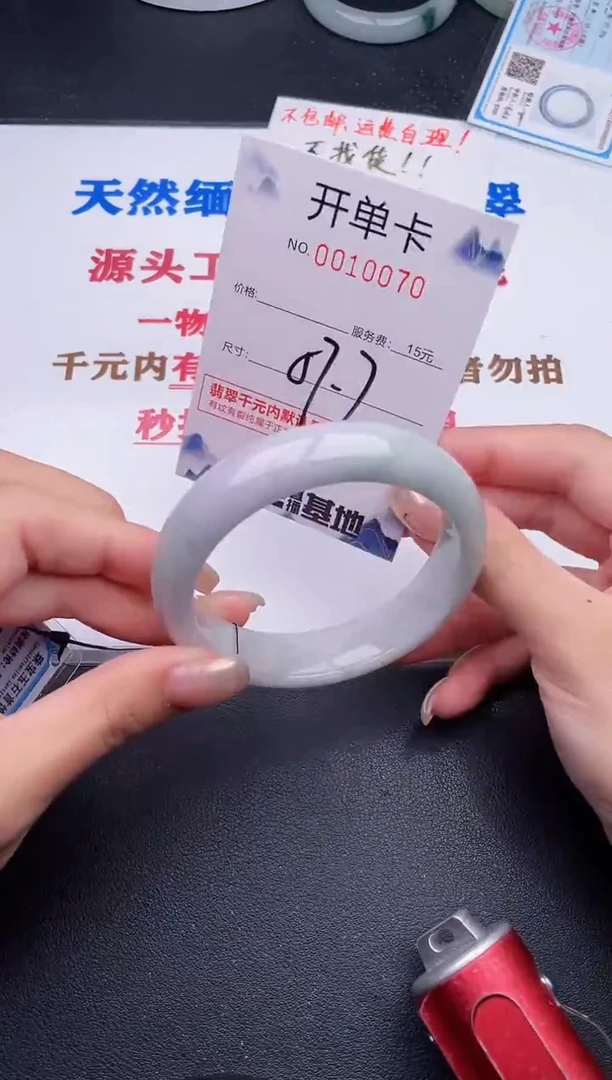 未镶嵌手镯翡翠70