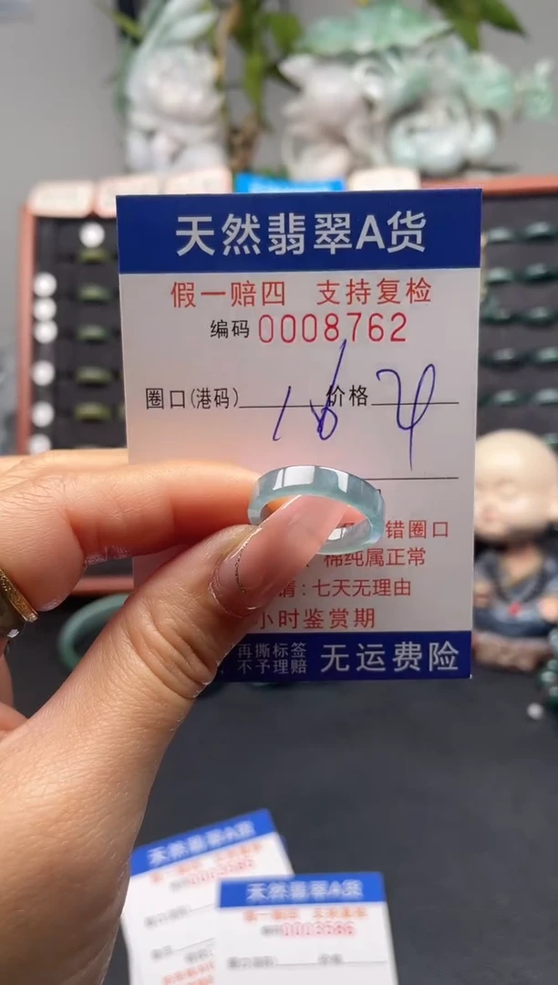 未镶嵌戒指翡翠16*8762