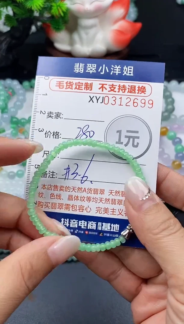 未镶嵌定制翡翠毛货商品 不退换/ 2699