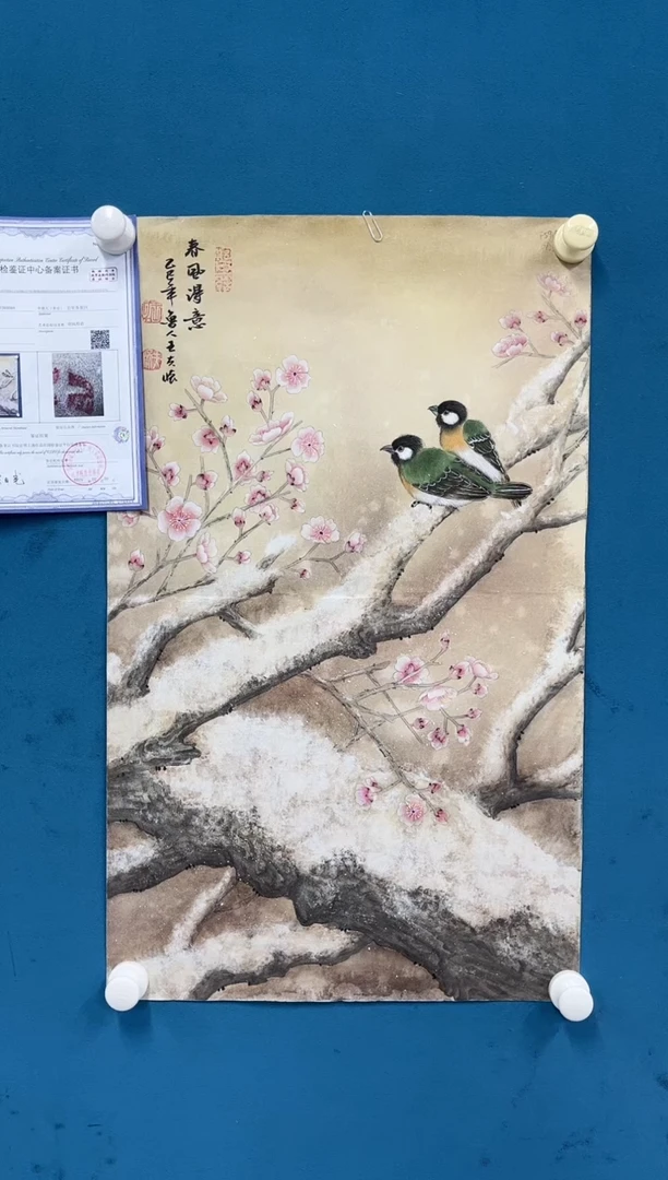 国画11.17zz-王夫怀-四尺三开2