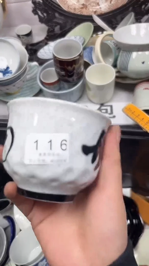 【闪购商品】116回流瓷器，默认微瑕