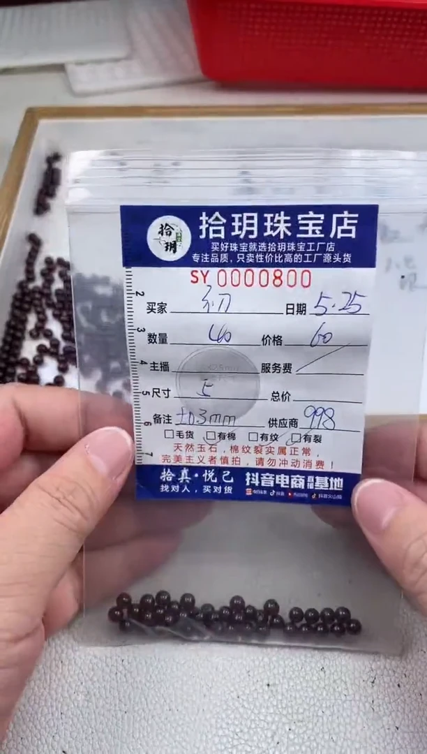 石榴石（紫牙乌）0未镶嵌卡5mm毫米800