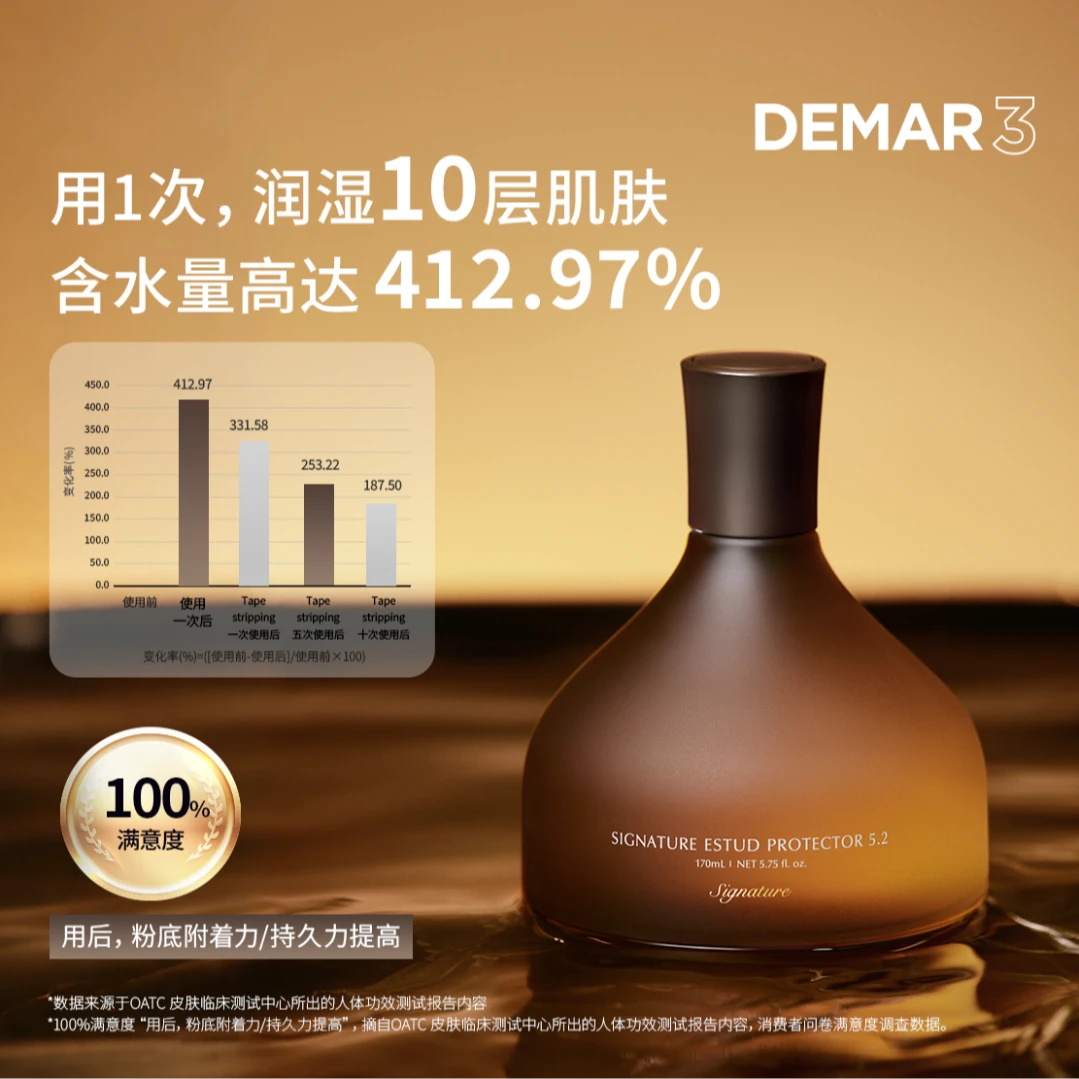DEMAR3毛孔收缩精华安瓶修护保湿补水补水控油50ml170ml