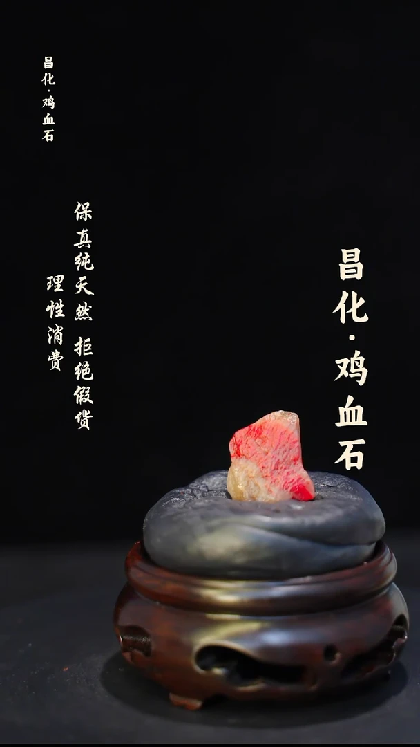 昌化石印石微瑕介意勿拍昌化鸡血石印章石料-kys