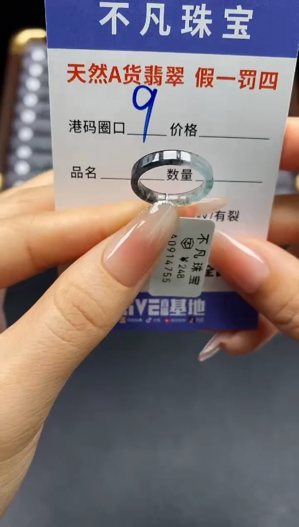 未镶嵌戒指翡翠天然A货翡翠14755