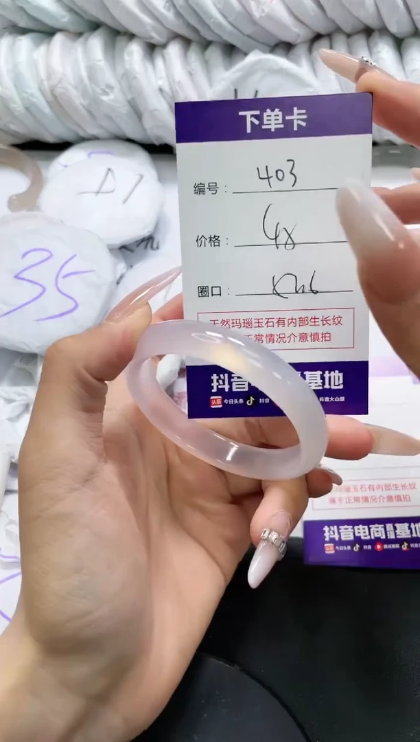 未镶嵌手镯玛瑙/玉髓403