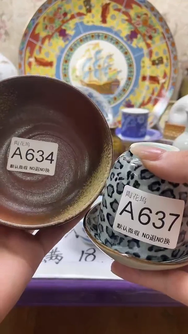 瓷片D****d默认微瑕，谨慎参拍A634 637