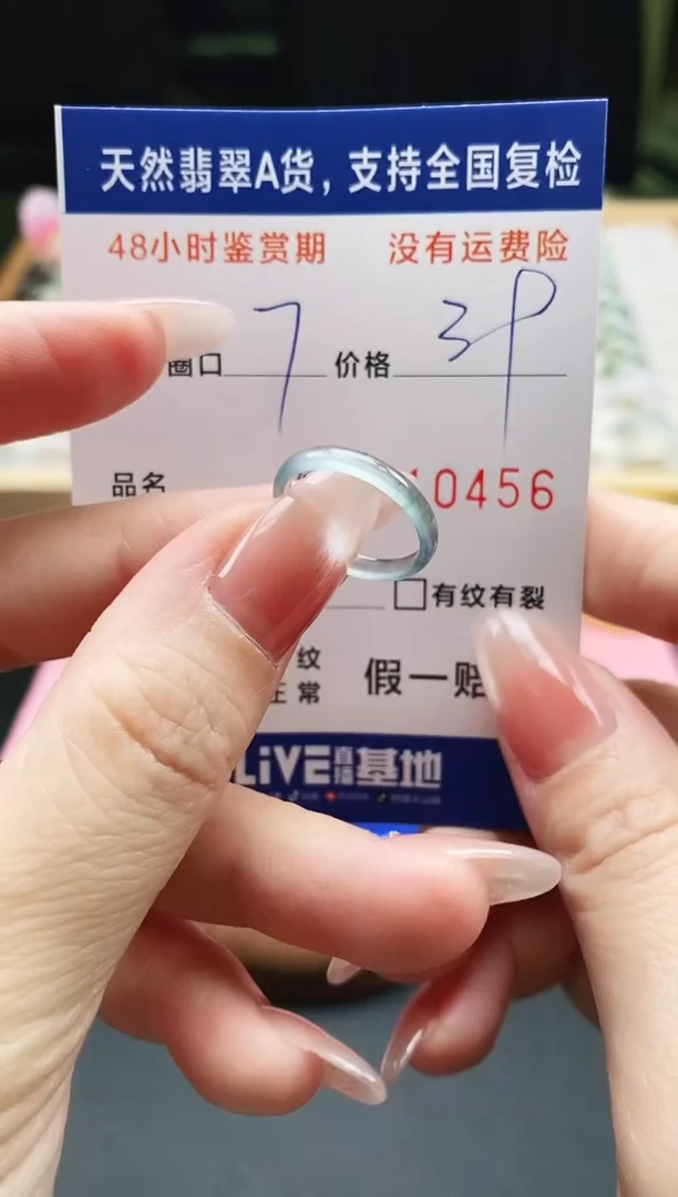未镶嵌戒指翡翠天然A货翡翠戒圈0456