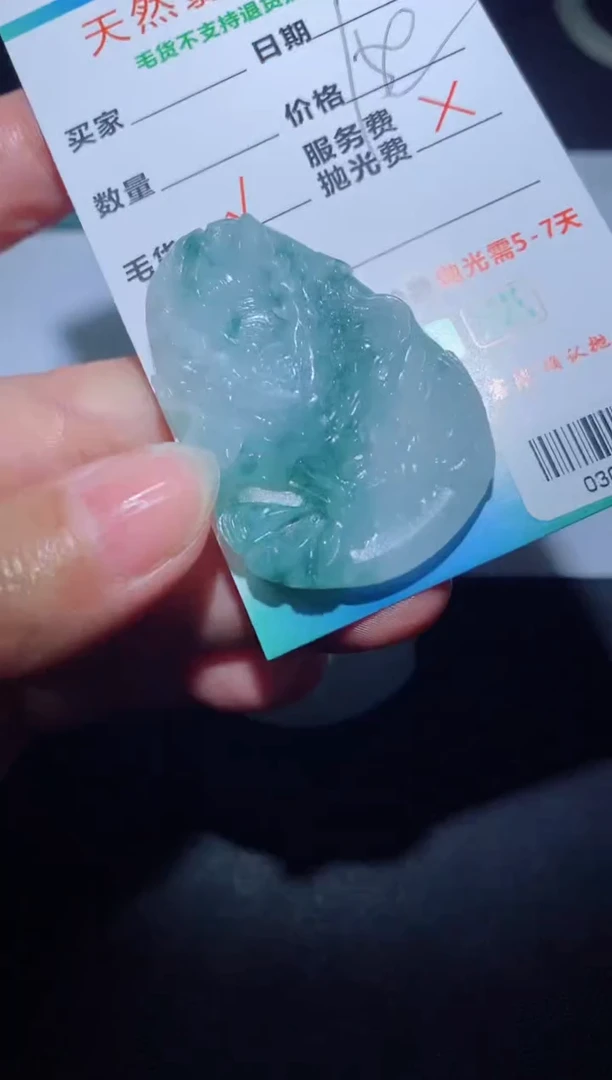 【闪购商品】定制翡翠定制毛货未镶嵌定制毛货03081