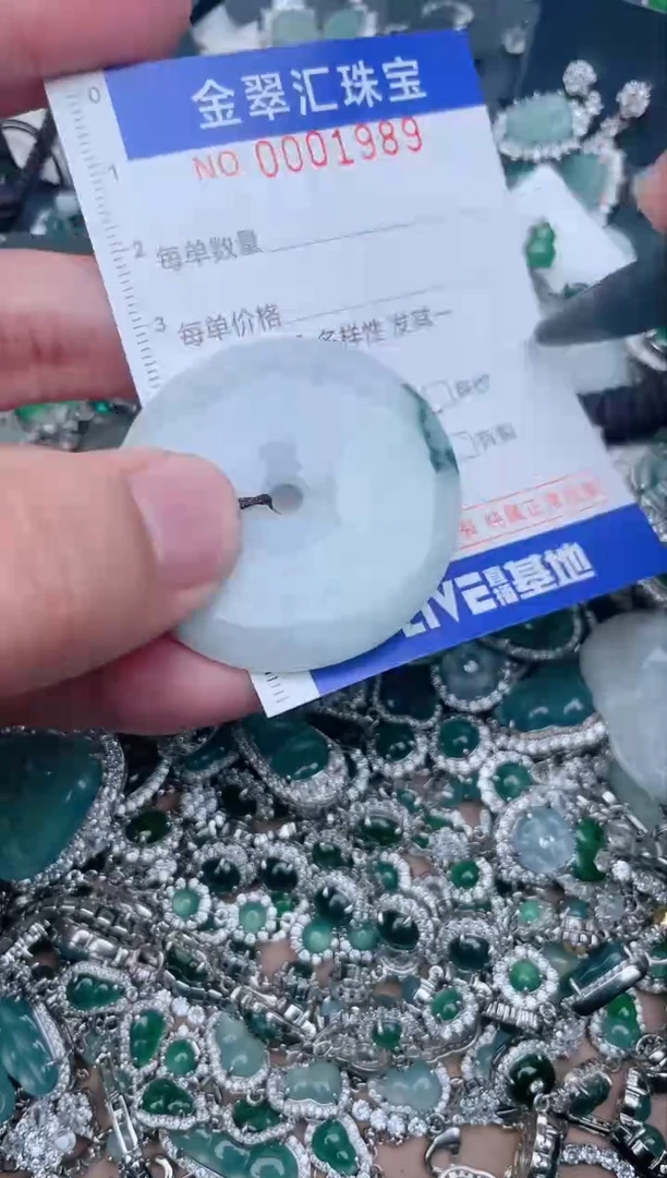 【闪购商品】翡翠颈饰未镶嵌1989....
