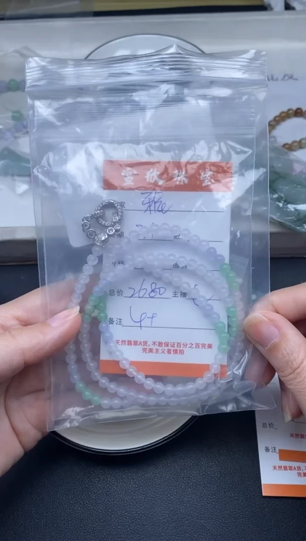 颈饰未镶嵌翡翠L****?雪欣散珠定制diy