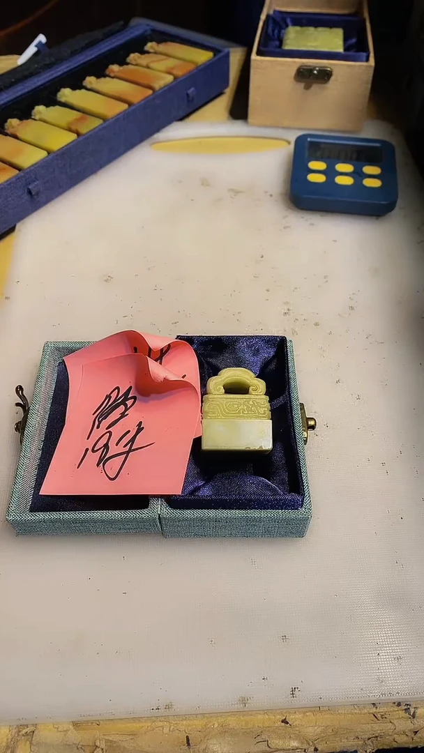 青田石宝*青田印石 篆刻佳品