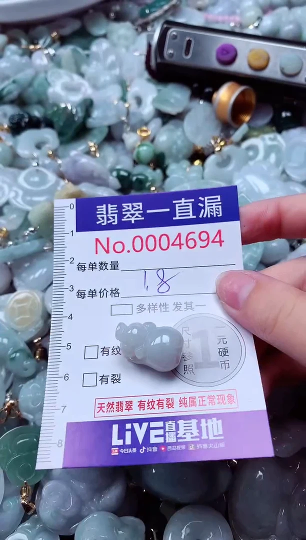 吊坠(不含链)未镶嵌翡翠4694