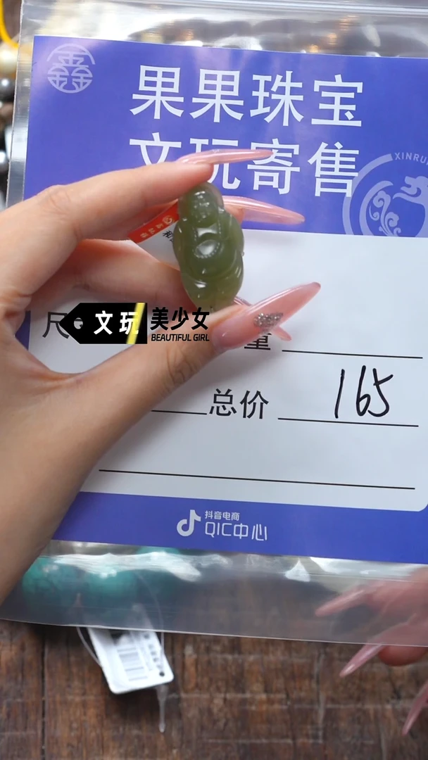 和田玉未镶嵌珠宝奇石纠***莉玉