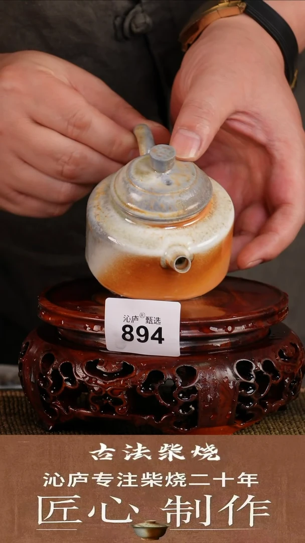 全手工柴烧沁庐甄选