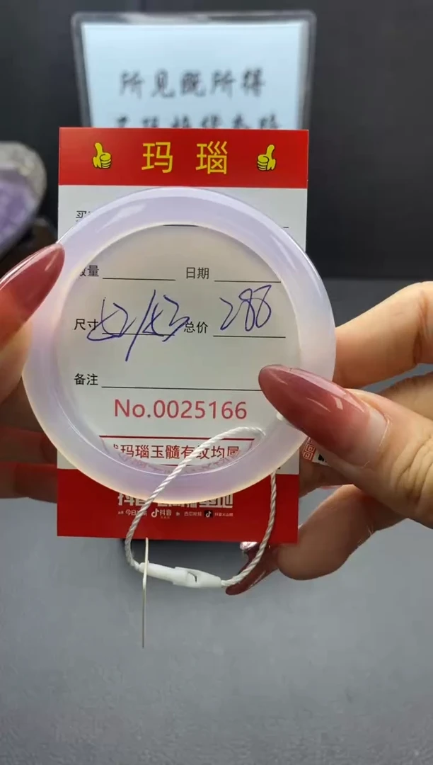 【闪购商品】玛瑙/玉髓手镯未镶嵌25166