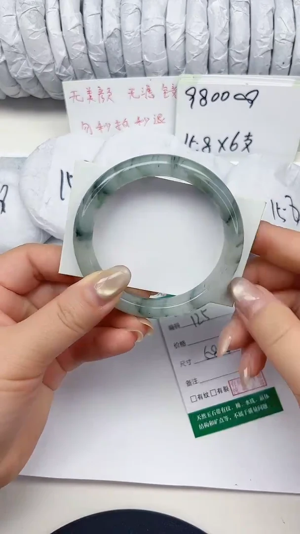 未镶嵌手镯石英质玉125-58/59