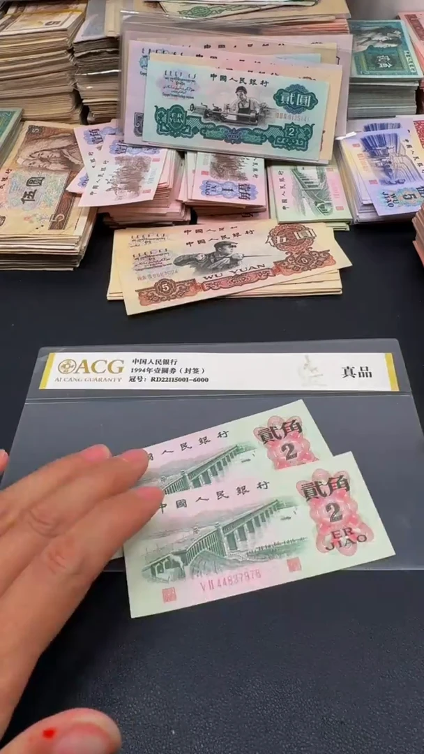 三版 大桥 全新旧票散张 2张