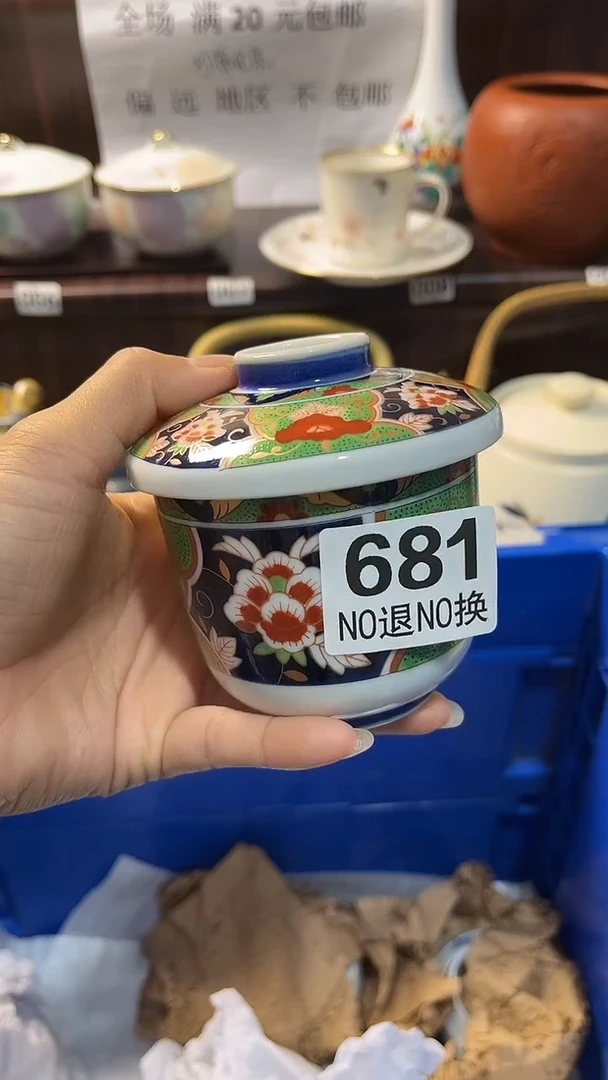 瓷片默认微瑕一物一拍谨慎参拍
