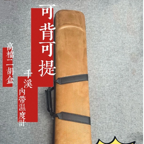 高端大气上档次二胡鹿绒琴盒可提可背带有湿度计二胡专用琴盒