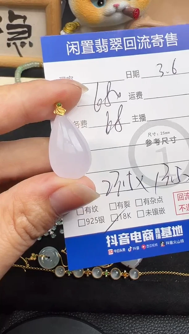 【闪购商品】翡翠吊坠(不含链)18K金镶嵌紫水滴-6294