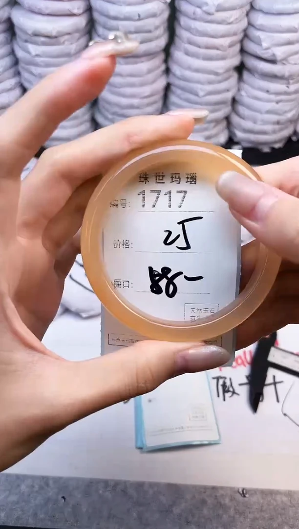 手镯玛瑙/玉髓未镶嵌1717