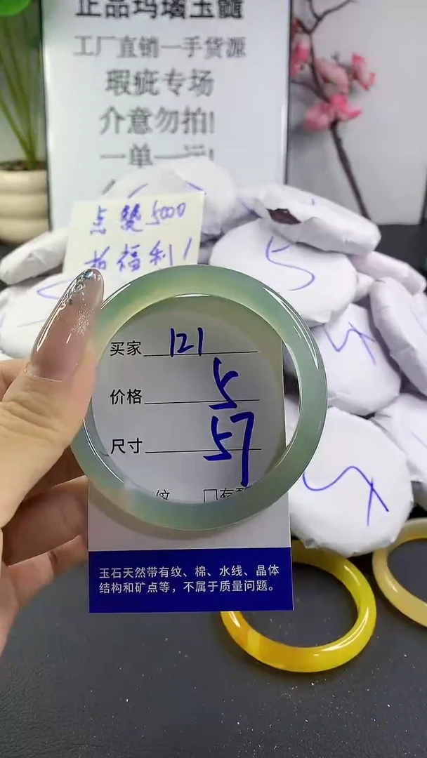 玛瑙/玉髓手镯未镶嵌121