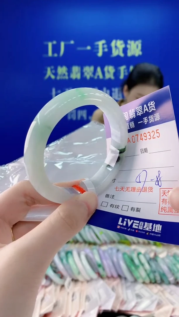 未镶嵌手镯翡翠25