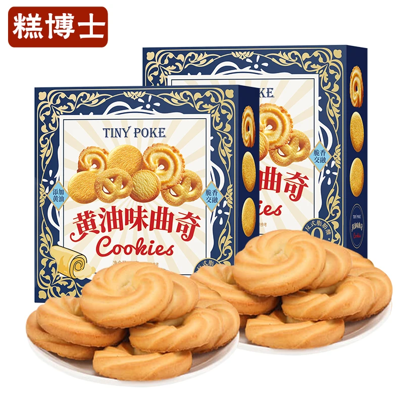 【3盒/箱】糕博士老上海黄油曲奇饼干小包装经典解馋小零食休闲食品