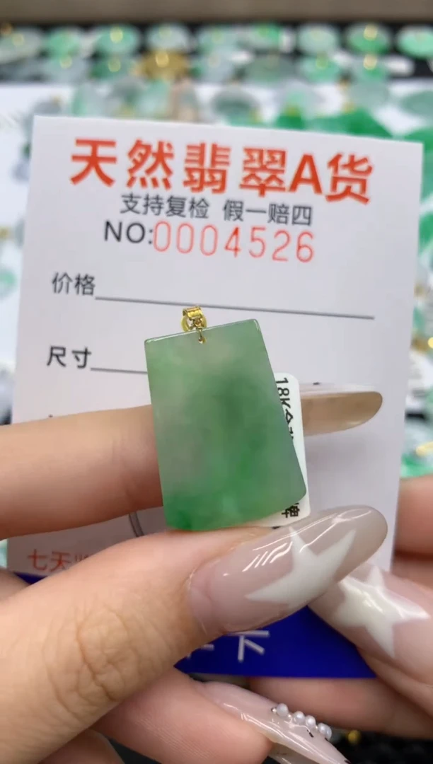 翡翠18K金镶嵌颈饰111111111111