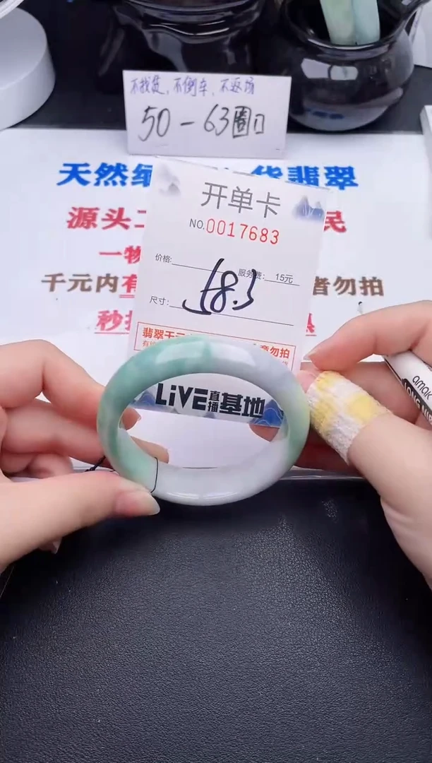 未镶嵌手镯翡翠83