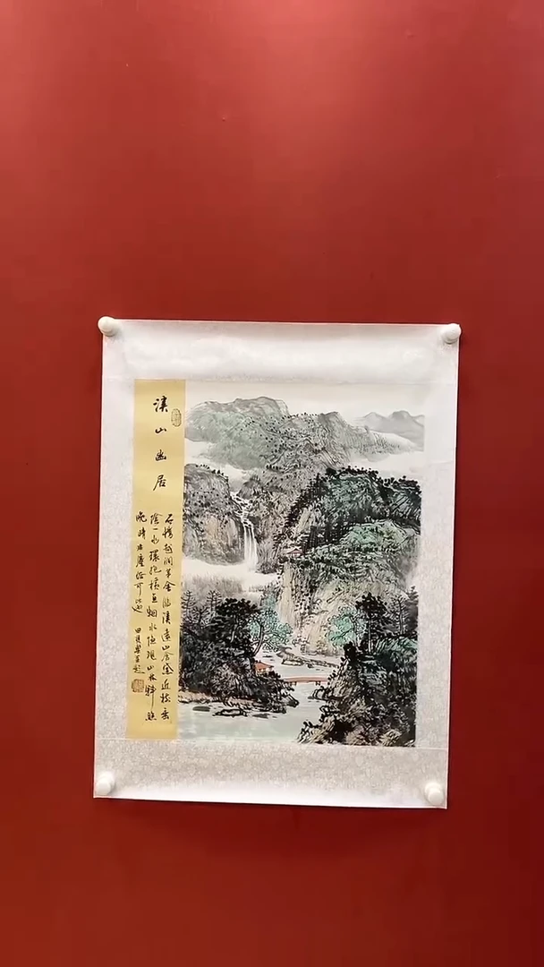 书法田双乐国画国画