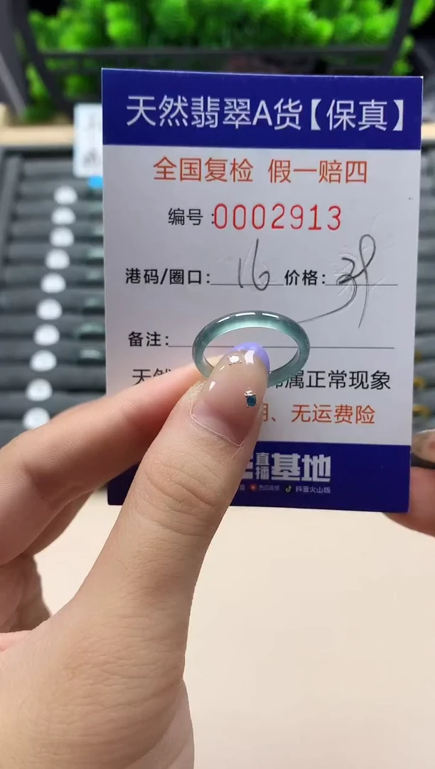 未镶嵌戒指翡翠天然 2913