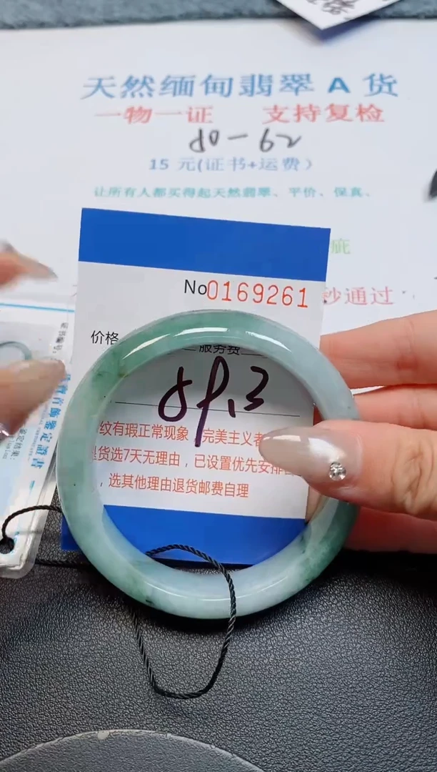 未镶嵌手镯翡翠天然缅甸翡翠169261