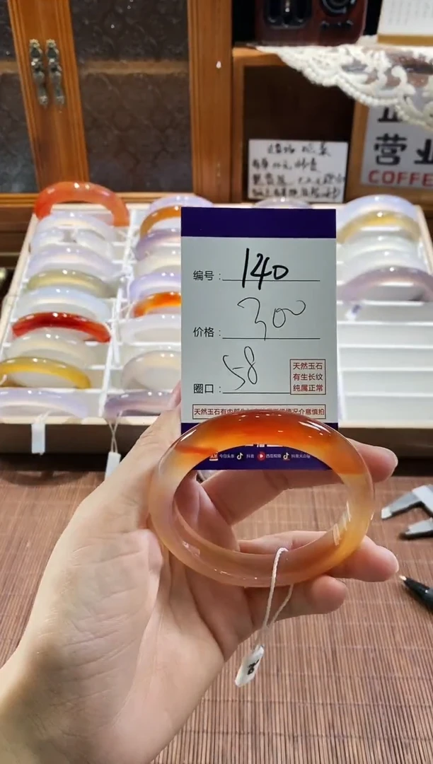 手镯玛瑙/玉髓未镶嵌140
