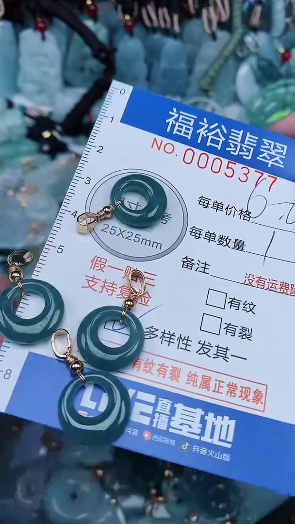 【闪购商品】翡翠颈饰未镶嵌...0005377多样性发其一