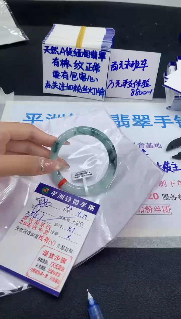 未镶嵌手镯翡翠1