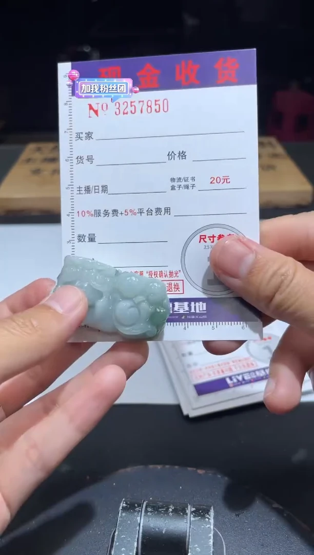 【闪购商品】定制翡翠未镶嵌定制孤品