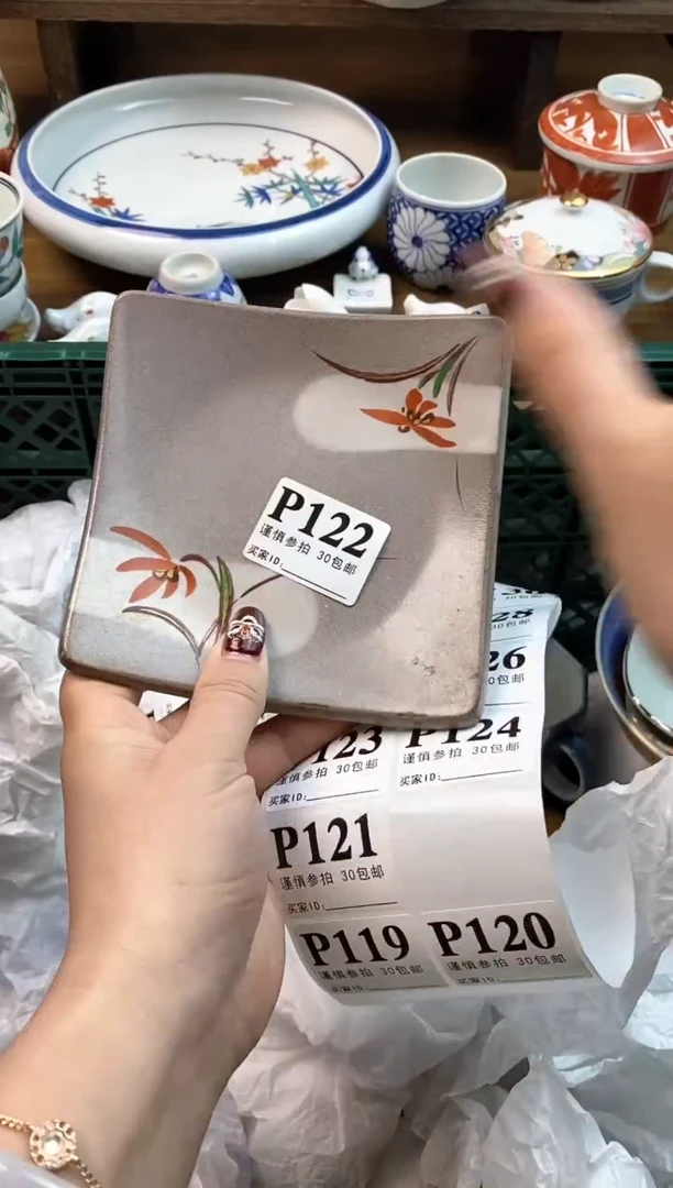 【闪购商品】瓷片[○･｀Д´･ ○]