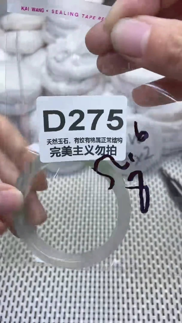 手镯玛瑙/玉髓未镶嵌52.6