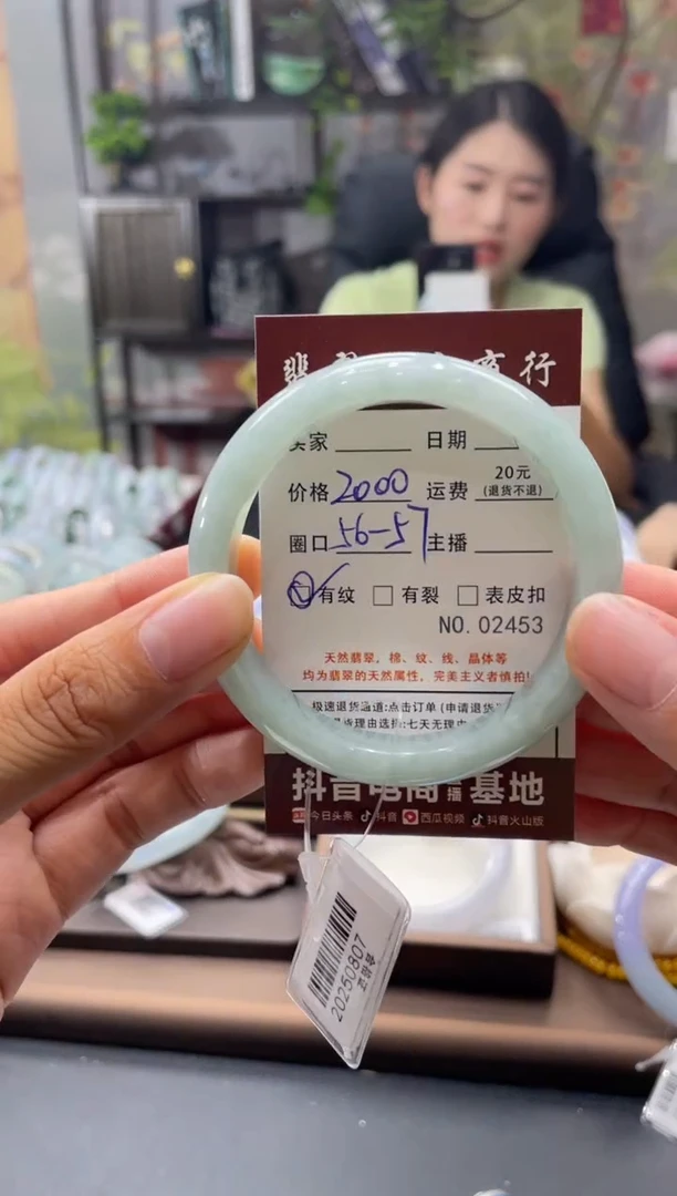 未镶嵌手镯翡翠2453****