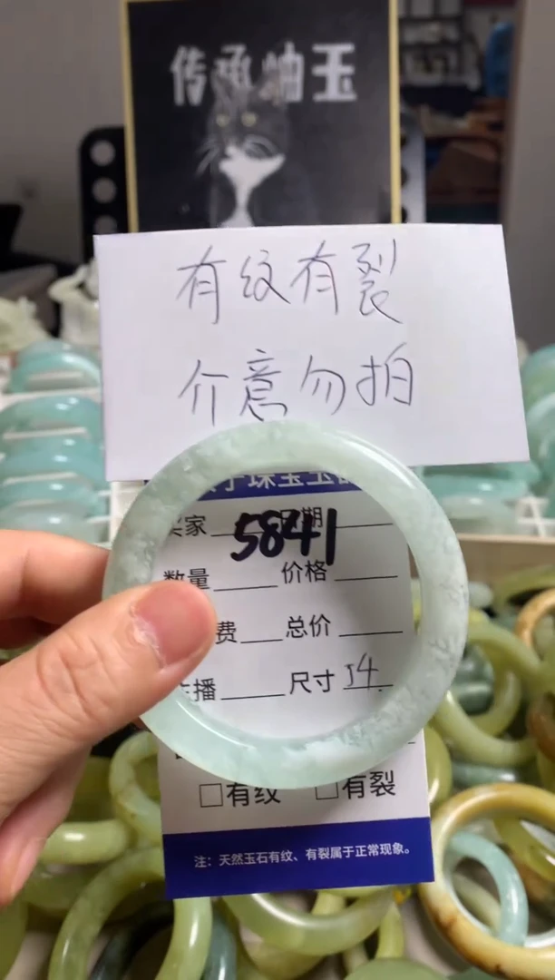 蛇纹石玉未镶嵌手镯5841