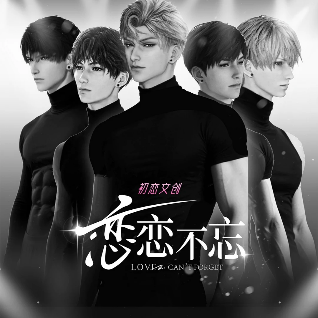 【端盒75】恋与深空初恋文创恋恋不忘收藏小卡直播代拆