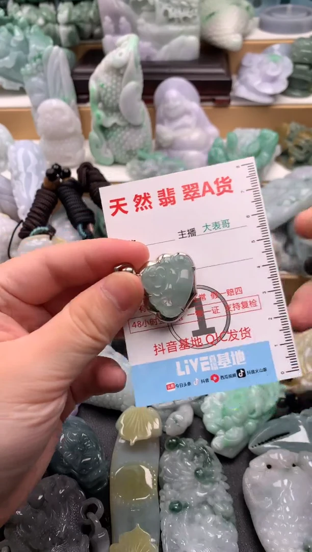 吊坠(不含链)未镶嵌翡翠1