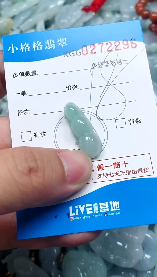 翡翠未镶嵌颈饰闪购商品0272296