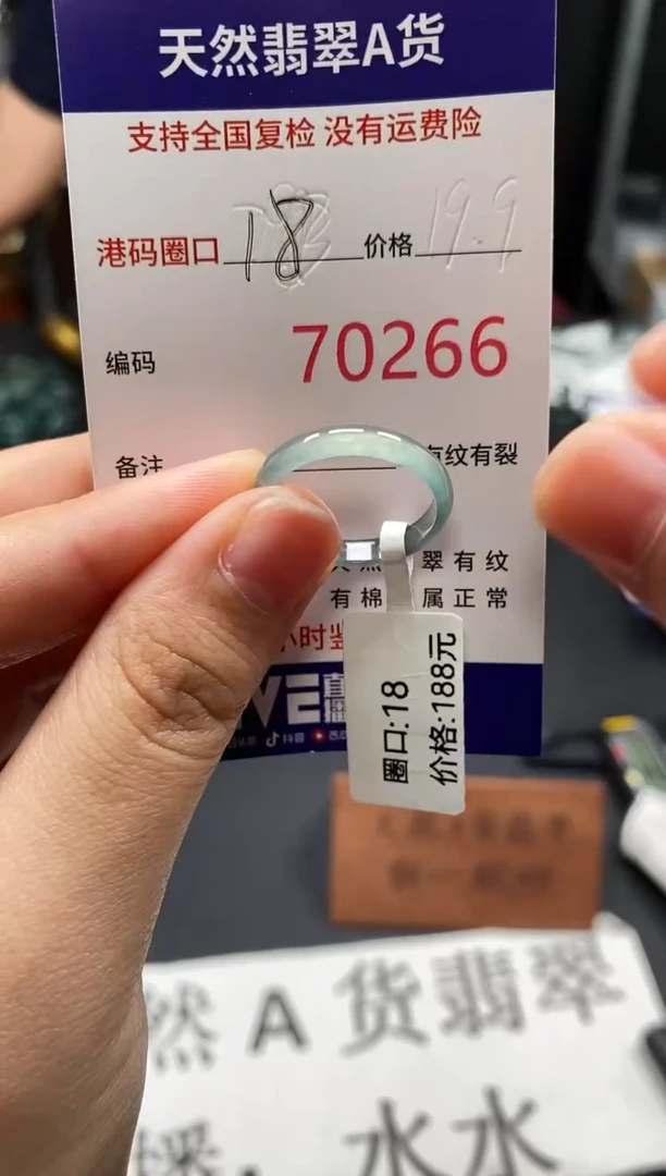 未镶嵌戒指翡翠天然A货翡翠0266