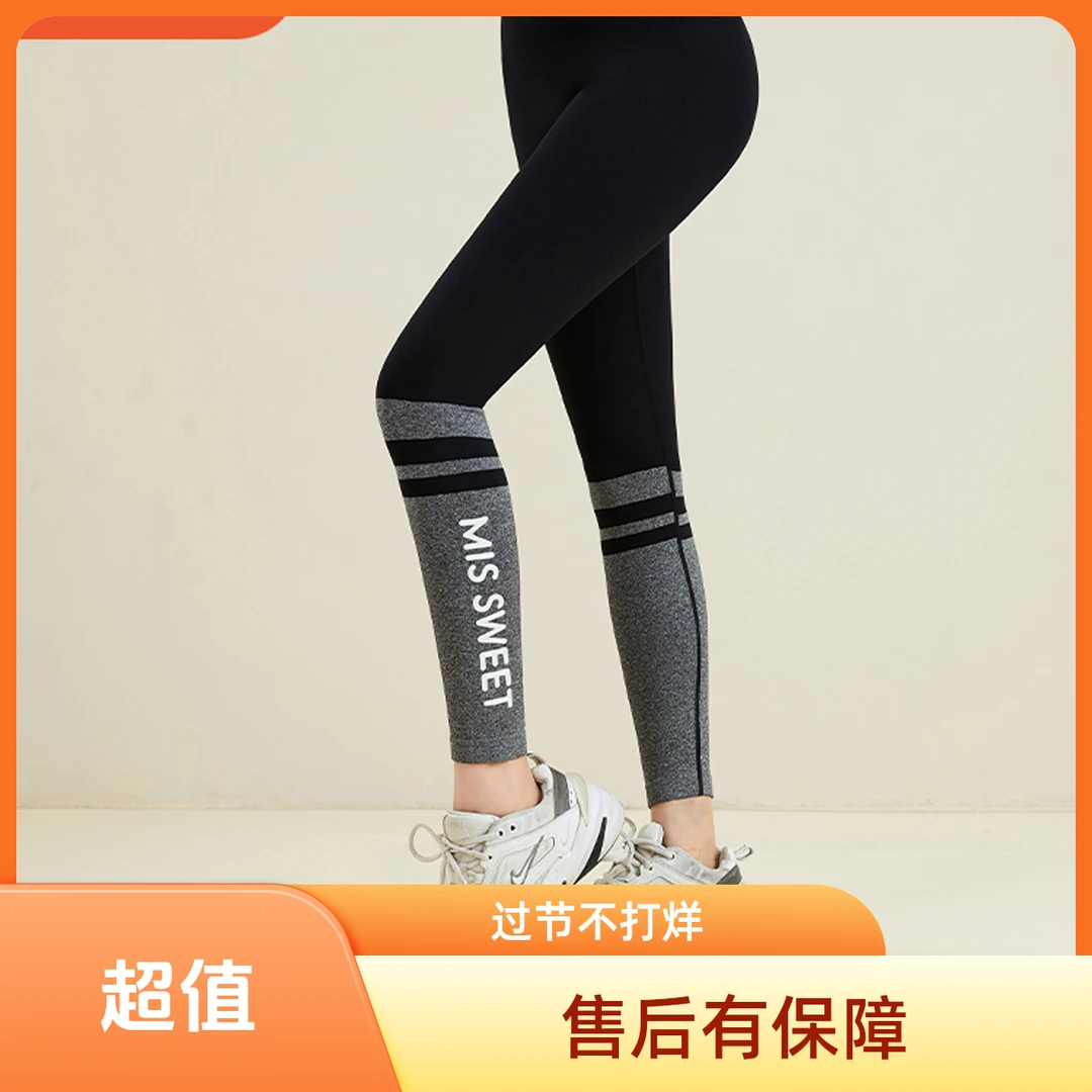 瑜伽裤显瘦运动外穿高腰一片式专用打底裤提臀弹力运费险包邮商品