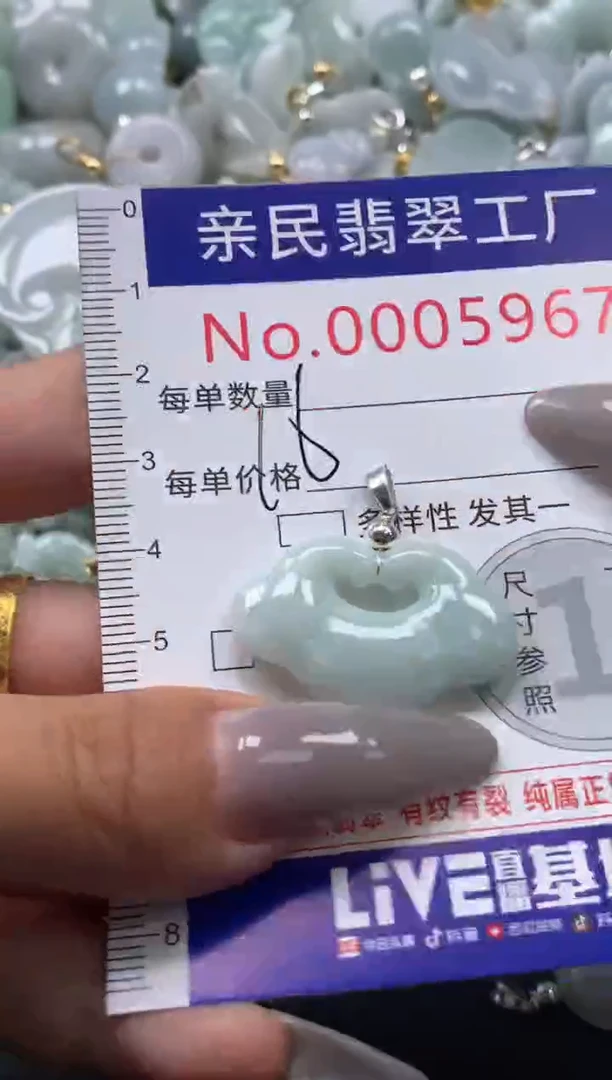 颈饰未镶嵌翡翠5967