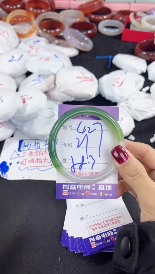 【闪购商品】玛瑙/玉髓手镯未镶嵌427