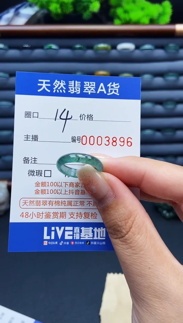 翡翠戒指未镶嵌戒圈